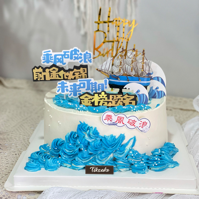 乘风破浪帆船毕业主题蛋糕