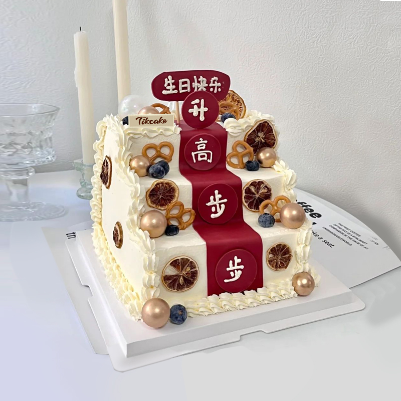 步步高升主题蛋糕