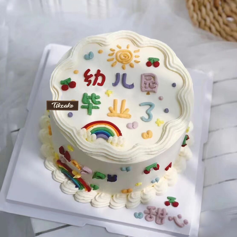 幼儿园毕业主题鲜奶蛋糕