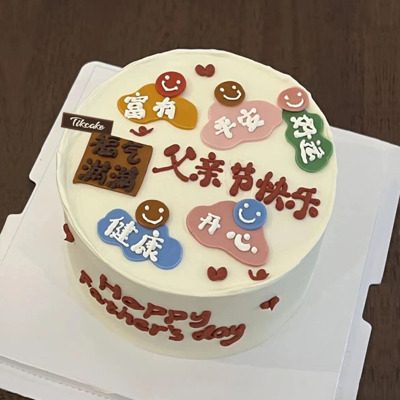 父亲节快乐简约手绘鲜奶蛋糕