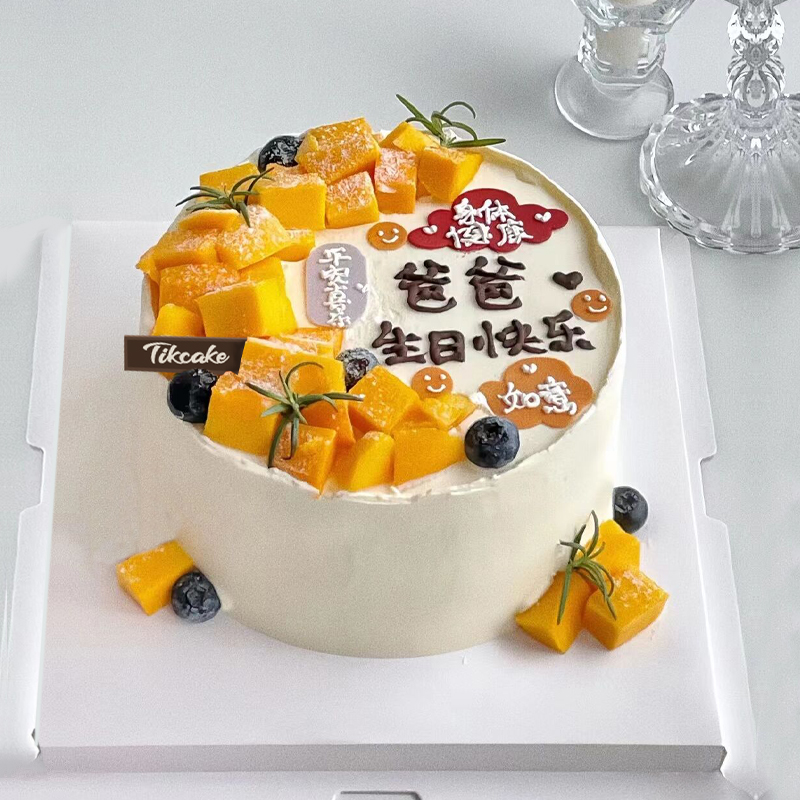 送爸爸生日手绘水果鲜奶蛋糕