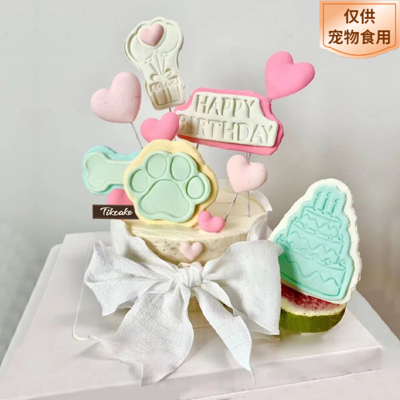 爱心主题宠物生日蛋糕（需提前1-3天预定）