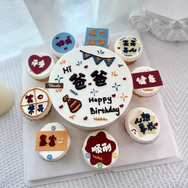 送父亲祝福语手绘鲜奶蛋糕（含9个纸杯蛋糕）