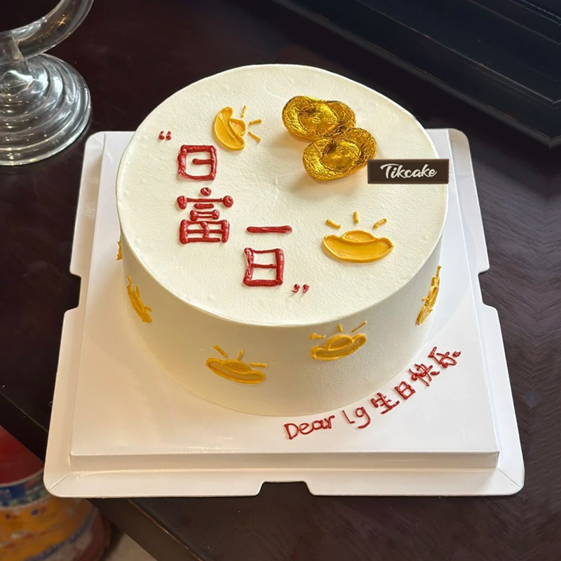 “日富一日”主题手绘鲜奶蛋糕