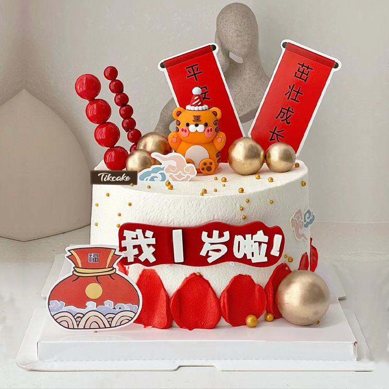 虎宝宝周岁鲜奶蛋糕（男宝）