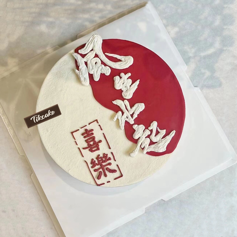 “风生水起”中国风鲜奶蛋糕