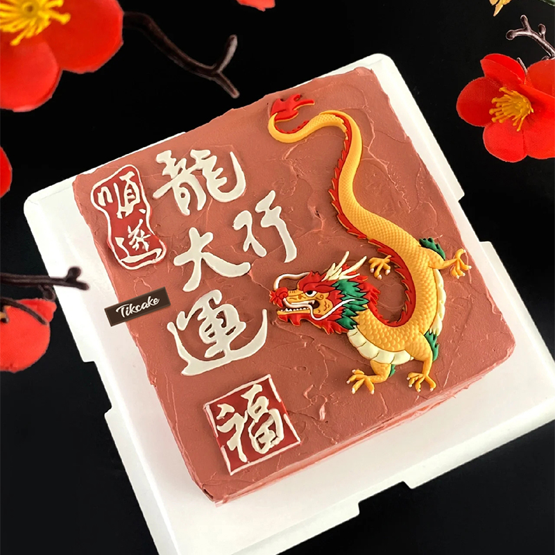 十二生肖龙主题方形鲜奶蛋糕