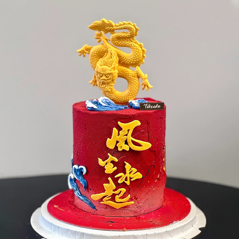 十二生肖龙主题喜庆鲜奶蛋糕