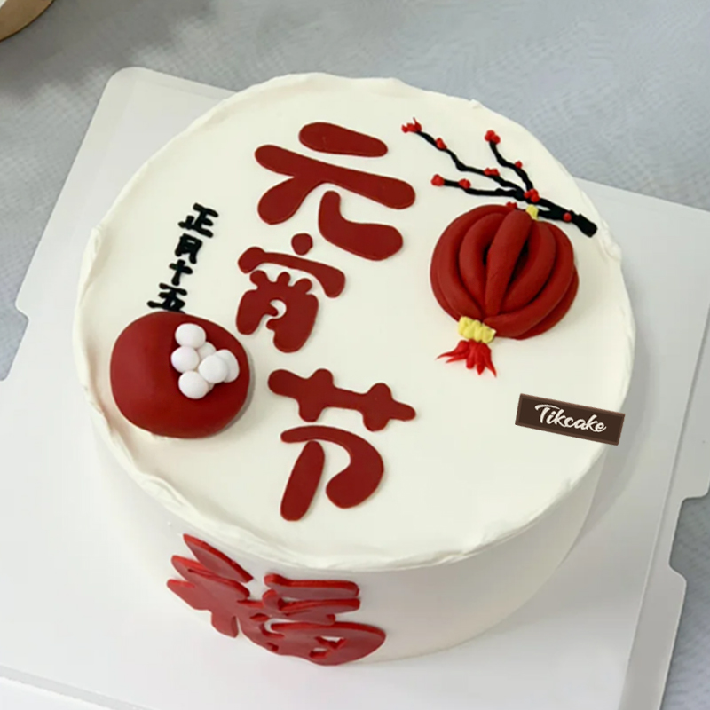 元宵节主题翻糖鲜奶蛋糕