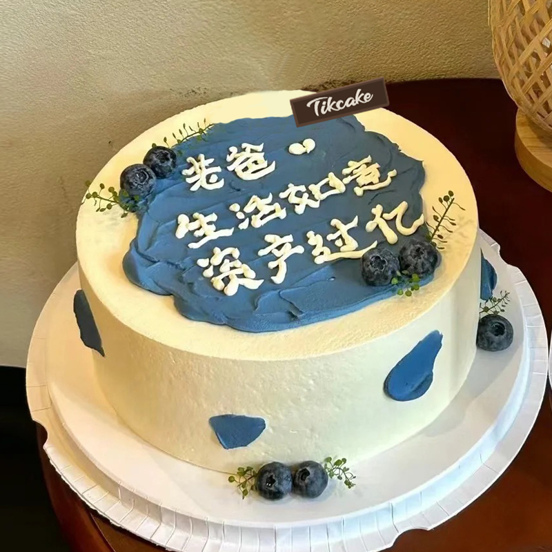 送爸爸主题鲜奶蛋糕