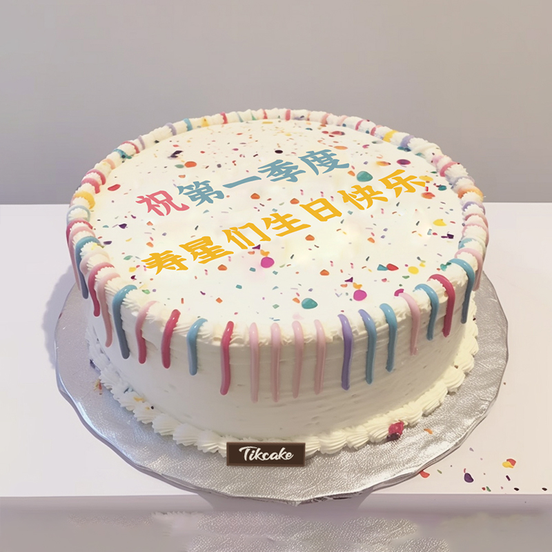 原创“员工生日会”主题企业蛋糕（五）