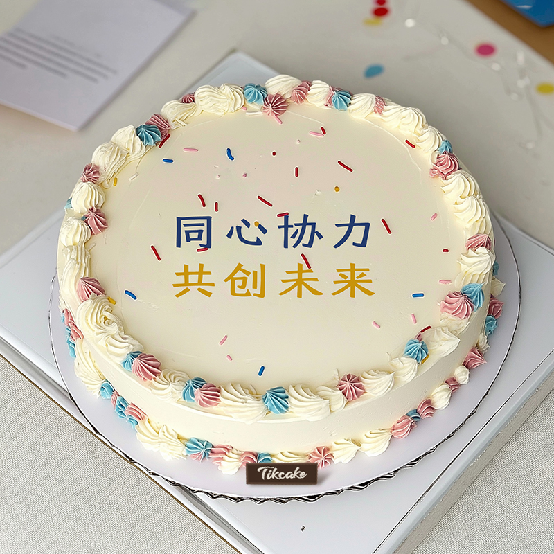 原创简约圆形鲜奶企业蛋糕