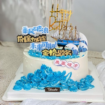 乘风破浪帆船毕业主题蛋糕