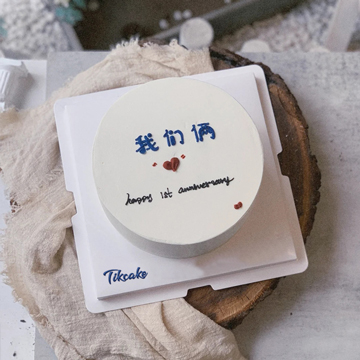 简约周年纪念日主题蛋糕
