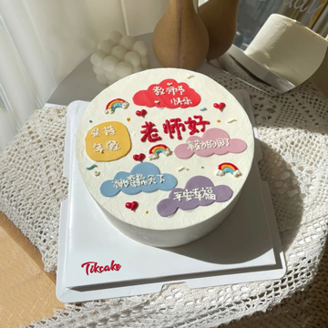 老师好教师节主题手绘鲜奶蛋糕