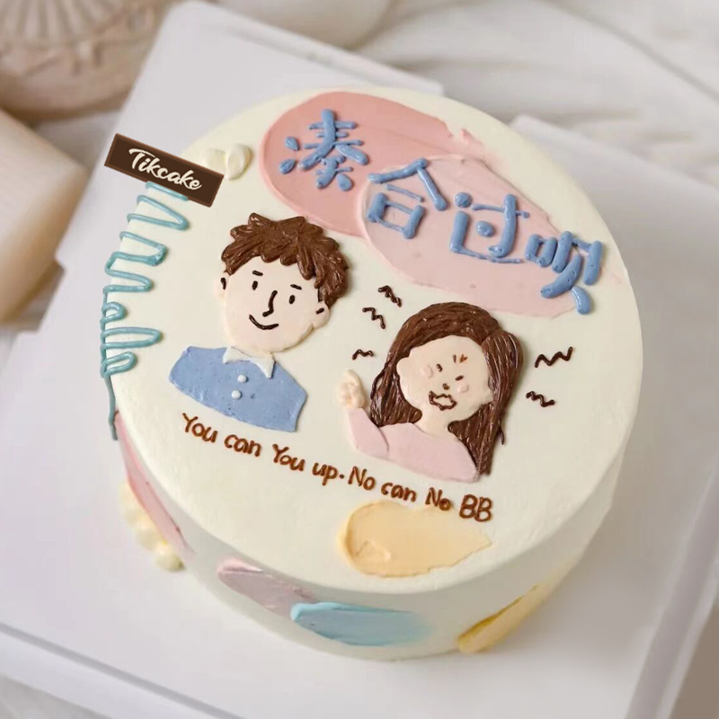 幼儿园过生日买蛋糕去好吗