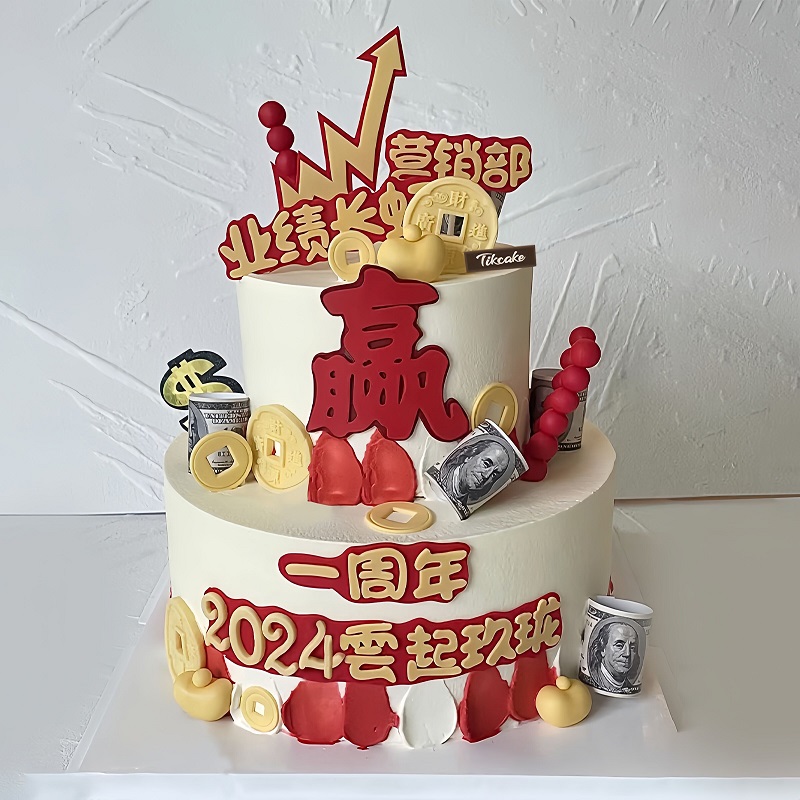 新开乡给属猴学生订哪种蛋糕合适？