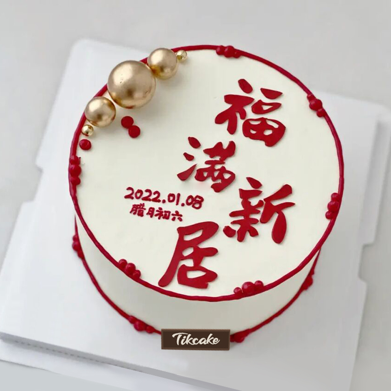 竹溪乡给男人买生日蛋糕送什么样的？