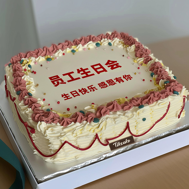 乔屯乡给77岁爷爷适合订什么样的蛋糕?