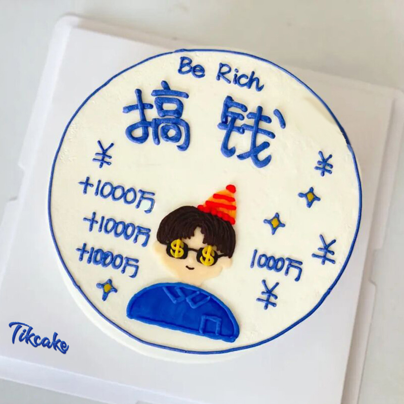 送男生搞钱主题手绘鲜奶蛋糕 西安网上哪里订蛋糕好?西安哪家生日蛋糕店接受网上订购呢