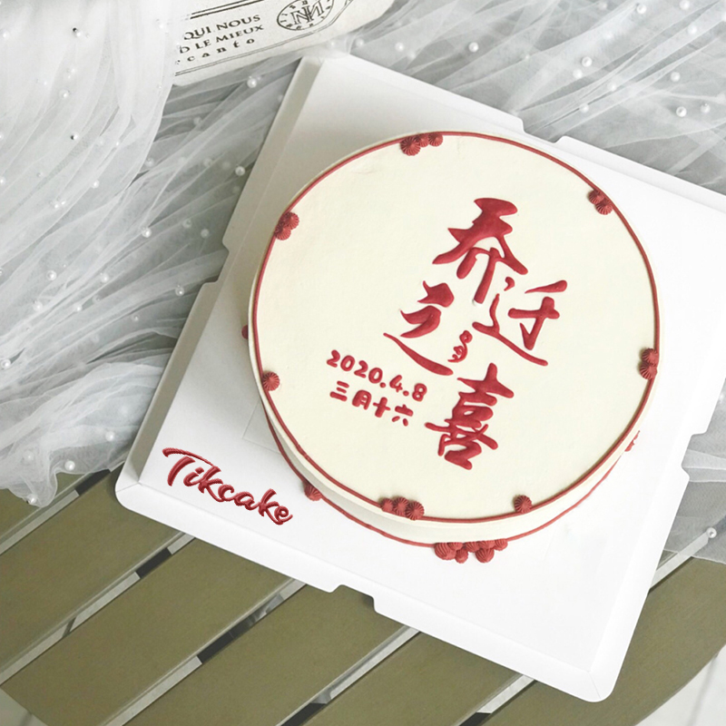 乔迁之喜奶油蛋糕 贵阳哪家店的蛋糕好吃？贵阳哪里订蛋糕好